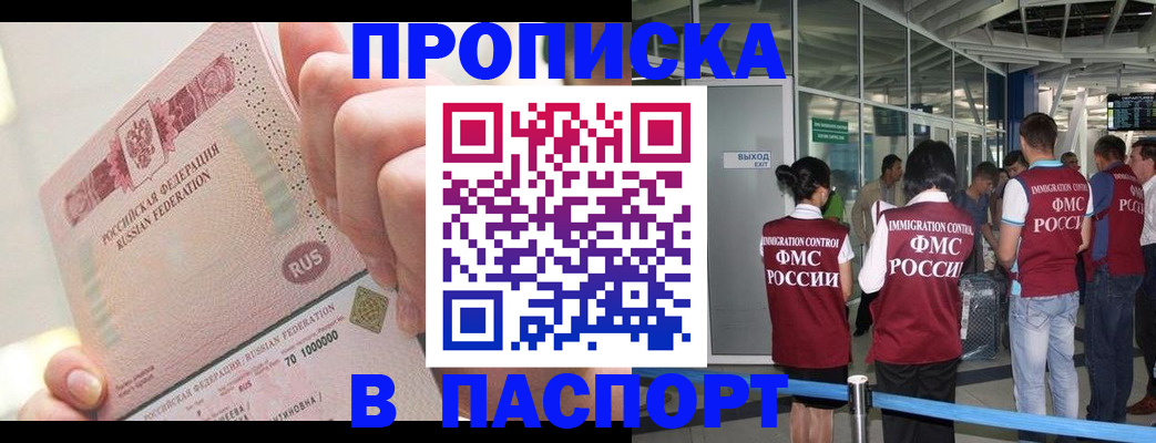 прописка от собственника в Лихославле