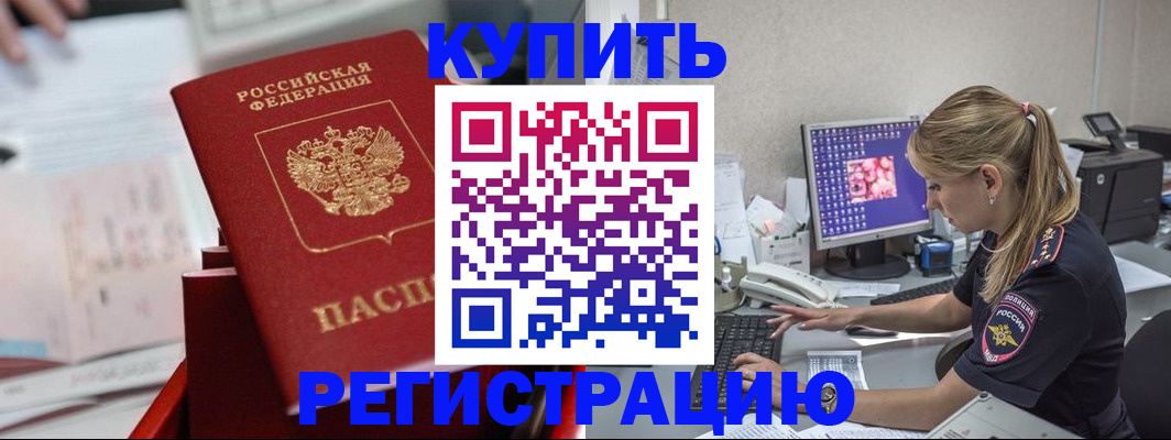 миграционный учет в Лихославле