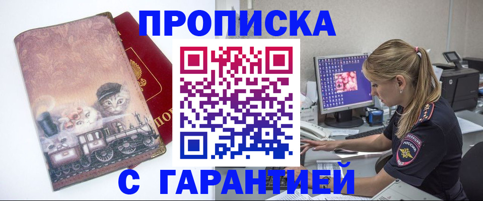 временная регистрация в квартире в Лихославле