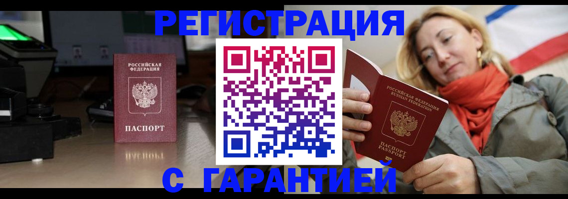 где прописаться в Лихославле