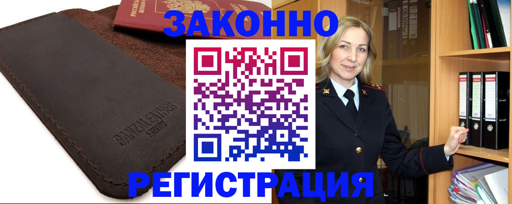 временная регистрация в Лихославле